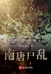 The Corpse Rebellion of the Southern Tang Dynasty