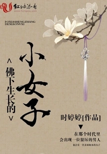 The Little Girl Growing under the Buddha