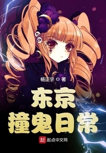 Daily Ghost Encounters in Tokyo