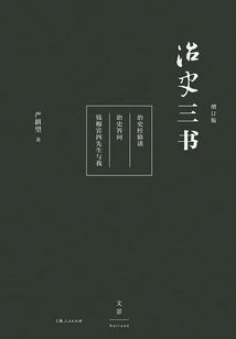 Three Books on Governance and History (updated Edition)