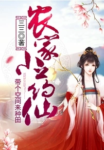 Farmer's Little Medicine Fairy: Bring a Space for Farming