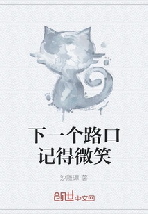 Remember to Smile at the Next Intersection