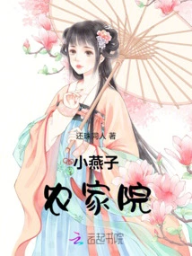 Little Yanzi Farmhouse