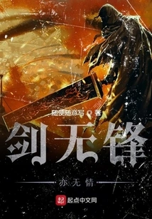 The Sword Has No Edge and is Ruthless