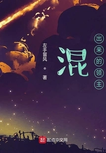 The Lord Who Got Out of Here