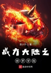 Shura Academy in Combat Continent