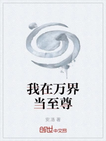 I Am the Supreme King in All Worlds