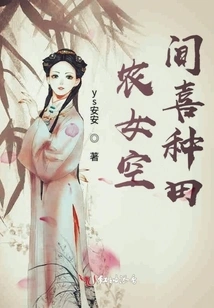 Farmer Girls Enjoy Farming in Space