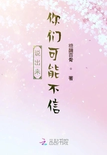 Tell Me, You May Not Believe It