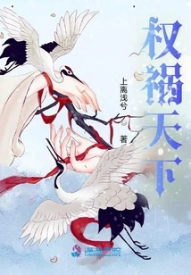 Power Brings Disaster to the World