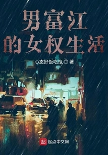 Nan Fujiang's Feminist Life