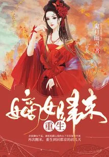 The Return of the Reborn Daughter