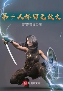 Invincible Writing in the First Person