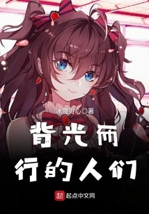 People Walking with Backlight