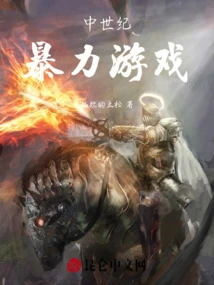 Medieval Violence Game