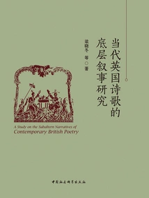 Research on the Underlying Narrative of Contemporary British Poetry