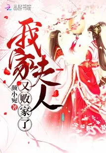 My Wife Has Become a Prodigal Again