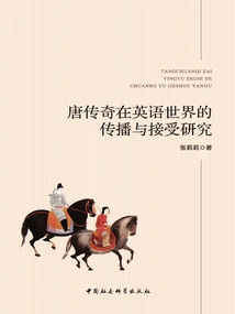 A Study on the Spread and Reception of Tang Legends in the English-speaking World