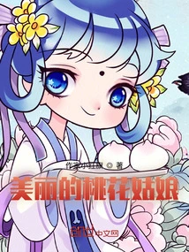 Beautiful Peach Girl