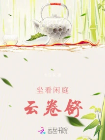 Sit and Watch the Clouds Rolling in the Garden