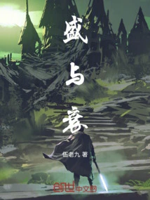 Prosperity and Decline