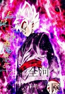 Dragon Ball God Demon Saiyan