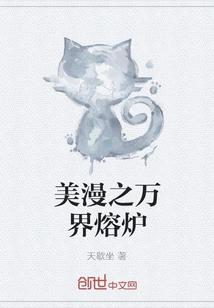 The Melting Pot of American Comics