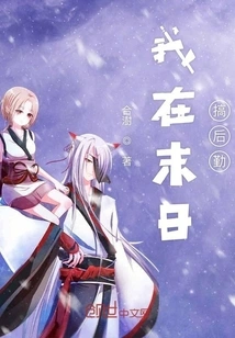 I'm Doing Logistics at the End of the World