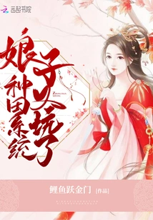 The Lady's Farming System is in Trouble Again