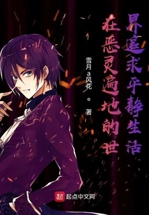 Pursuing a Peaceful Life in a World Full of Evil Spirits