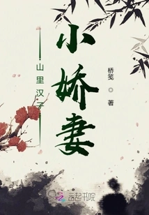 The Little Wife of a Mountain Man