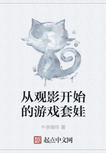 A Matryoshka Doll Game That Starts with Watching Movies