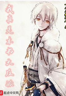 I'm Really the Villain of This Book