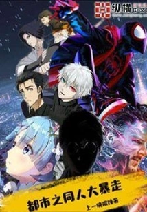 Fans in the City Go on a Rampage