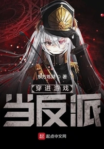 Enter the Game and Become a Villain