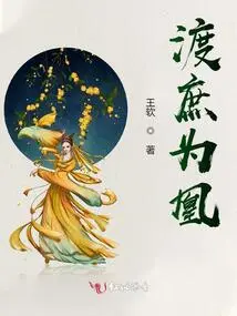 Crossing Common People into Phoenixes