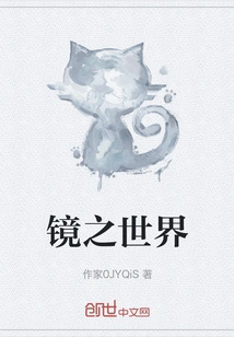 Mirror World