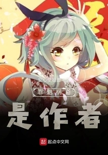 The Culprit is the Author