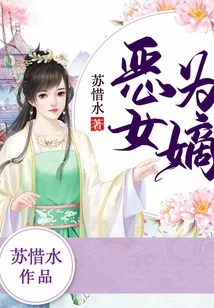 The Evil Daughter is the Direct Descendant