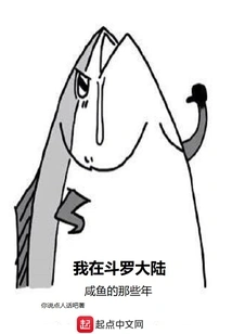 My Years in Douluo Continent