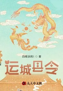 Yuncheng County Magistrate