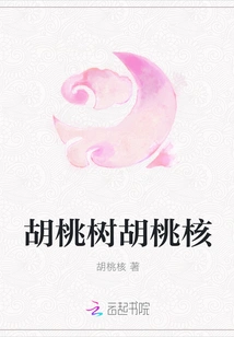 Walnut Tree Walnut Pit