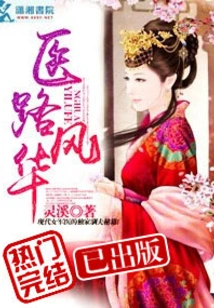 Medical Path Fenghua