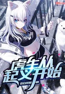 Tiger's Life Begins with the Uprising