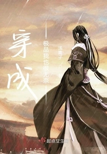 I Feel Helpless Even If I Dress Like the Best