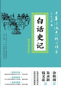 Vernacular Historical Records