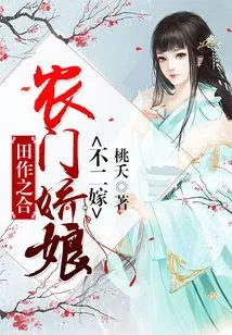 The Combination of Fields and Fields: a Farm Girl's Perfect Marriage