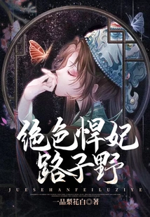 Stunning and Fierce Concubine Lu Ziye