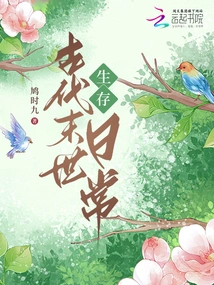 Daily Survival in the Apocalypse in Ancient Times