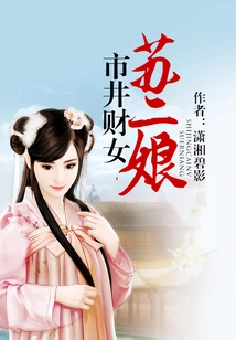 Su Erniang, a Wealthy Business Woman